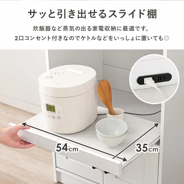 キャビネット RCC-1638 幅58cm 奥行き40cm 高さ82cm