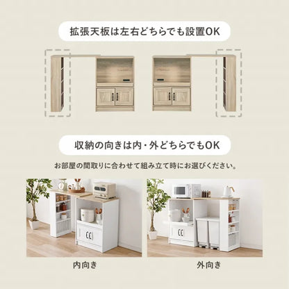 伸縮キッチンカウンター RCC-1638S 幅73.5～121.5cm 奥行き40cm 高さ84cm