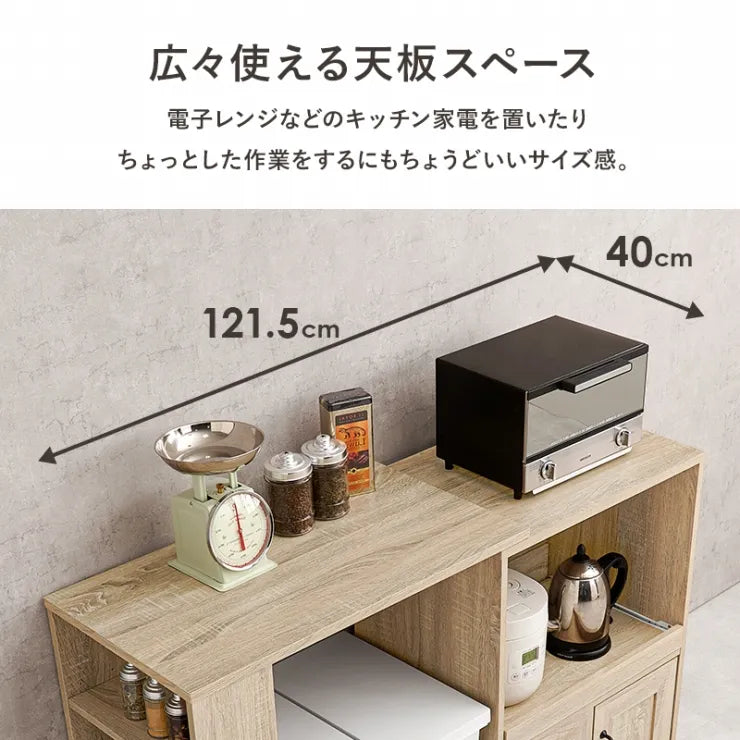 伸縮キッチンカウンター RCC-1638S 幅73.5～121.5cm 奥行き40cm 高さ84cm