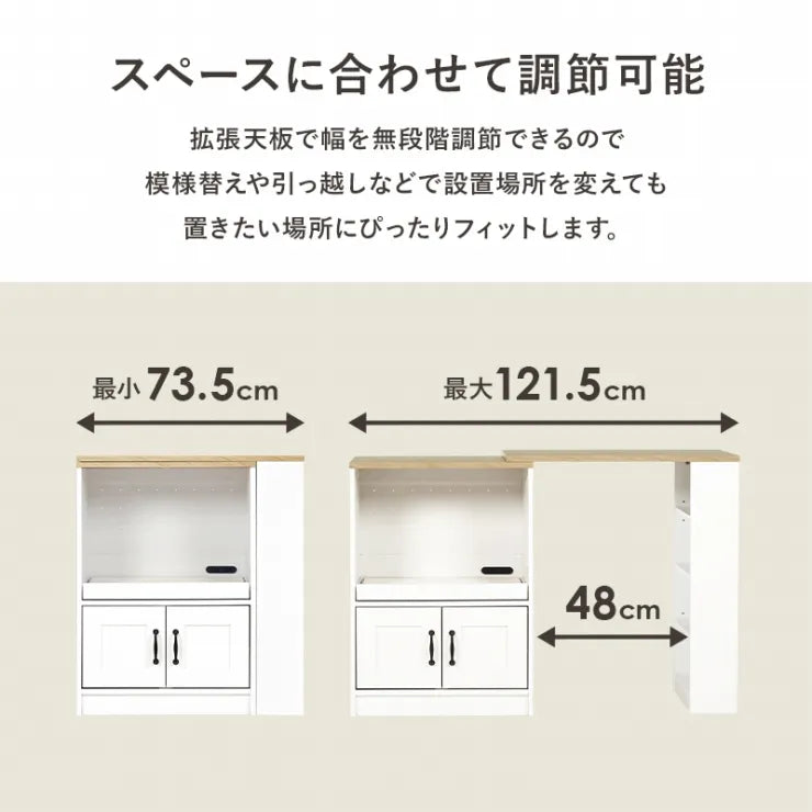 伸縮キッチンカウンター RCC-1638S 幅73.5～121.5cm 奥行き40cm 高さ84cm