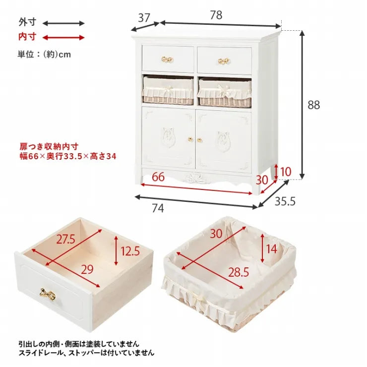 キャビネット RCC-1681 幅78cm 奥行き37cm 高さ88cm