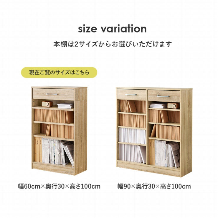 ブックラック RCC-1707 幅60cm 奥行き30cm 高さ100cm