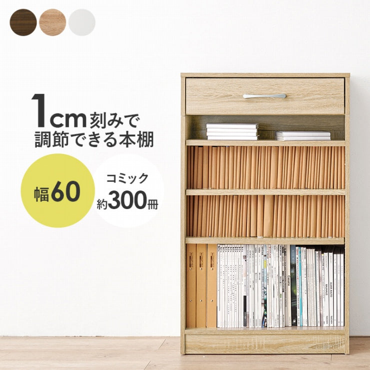 ブックラック RCC-1707 幅60cm 奥行き30cm 高さ100cm