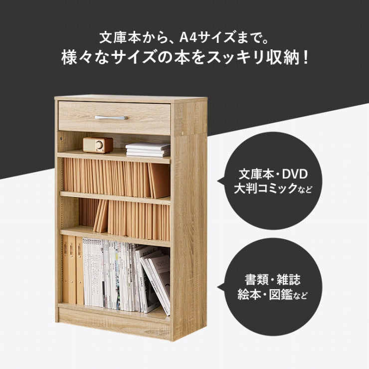 ブックラック RCC-1707 幅60cm 奥行き30cm 高さ100cm