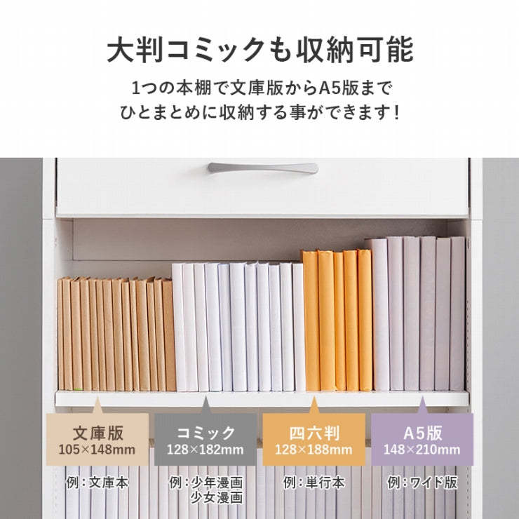 ブックラック RCC-1707 幅60cm 奥行き30cm 高さ100cm
