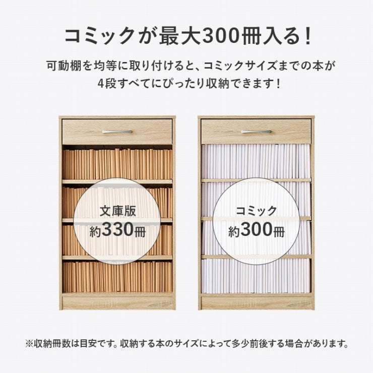 ブックラック RCC-1707 幅60cm 奥行き30cm 高さ100cm