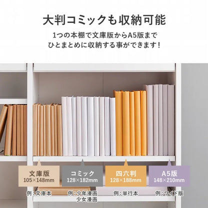 ブックラック RCC-1708 幅90cm 奥行き30cm 高さ100cm