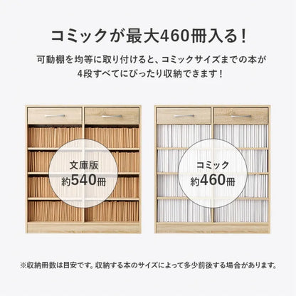 ブックラック RCC-1708 幅90cm 奥行き30cm 高さ100cm