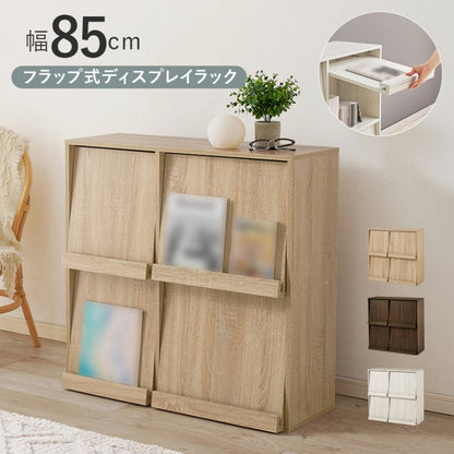 フラップ式 ディスプレイラック RCC-1716 幅85cm 奥行き35cm 高さ85cm