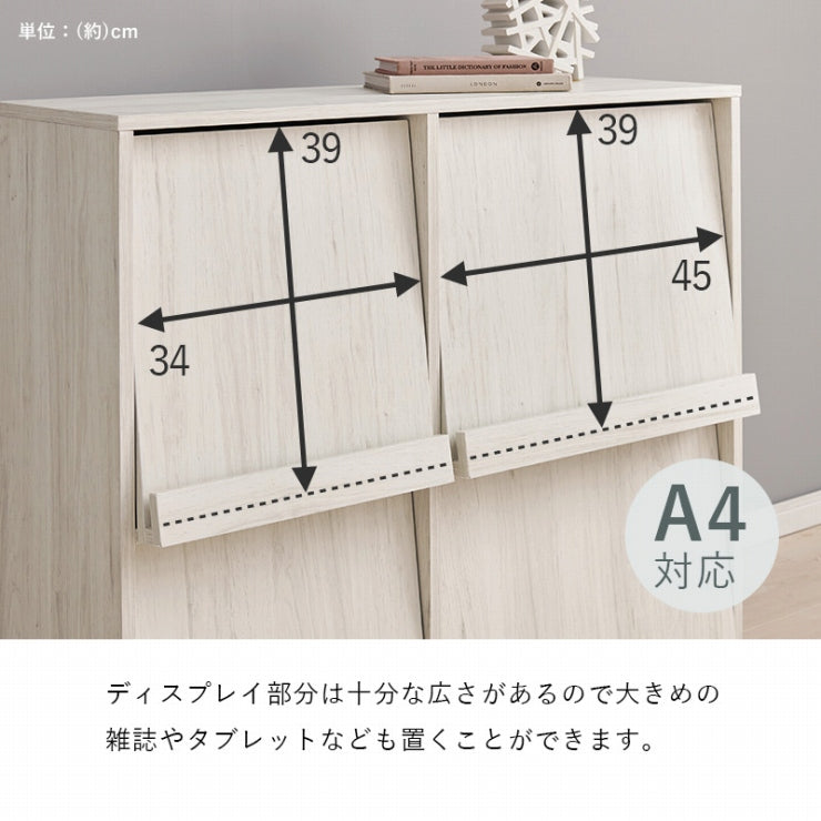 フラップ式 ディスプレイラック 2台セット RCC-1716-2S 幅85cm 奥行き35cm 高さ85cm