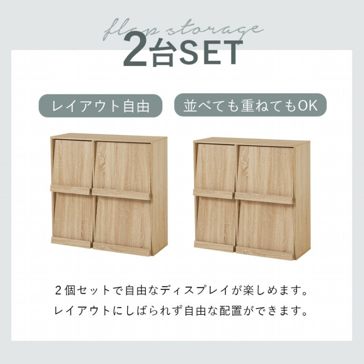 フラップ式 ディスプレイラック 2台セット RCC-1716-2S 幅85cm 奥行き35cm 高さ85cm
