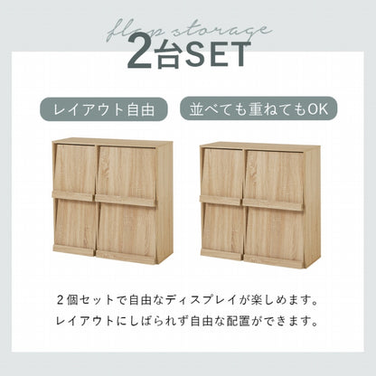 フラップ式 ディスプレイラック 2台セット RCC-1716-2S 幅85cm 奥行き35cm 高さ85cm