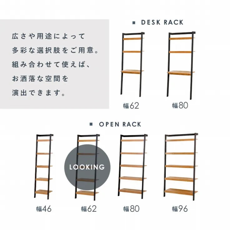 ラック RCC-1771 2色 幅62cm