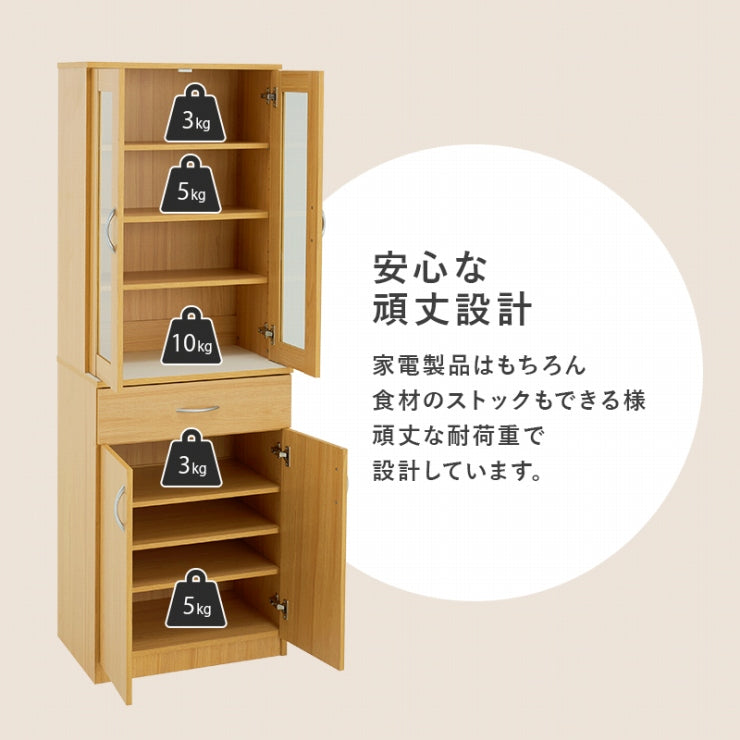 キッチンボード RCC-1902 幅59cm 奥行き43cm 高さ182cm