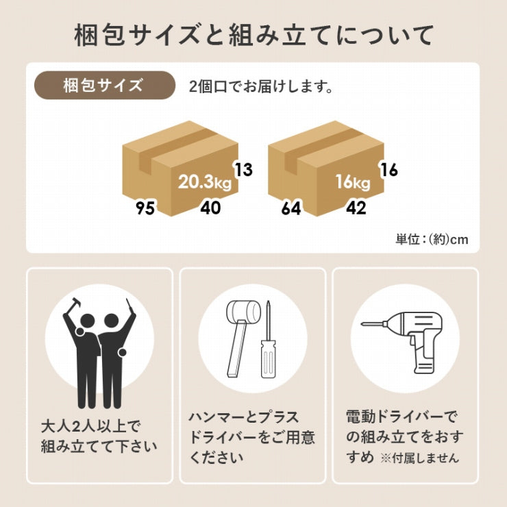 キッチンボード RCC-1902 幅59cm 奥行き43cm 高さ182cm