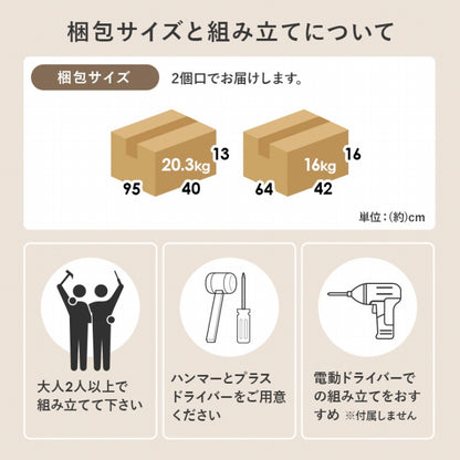 キッチンボード RCC-1902 幅59cm 奥行き43cm 高さ182cm