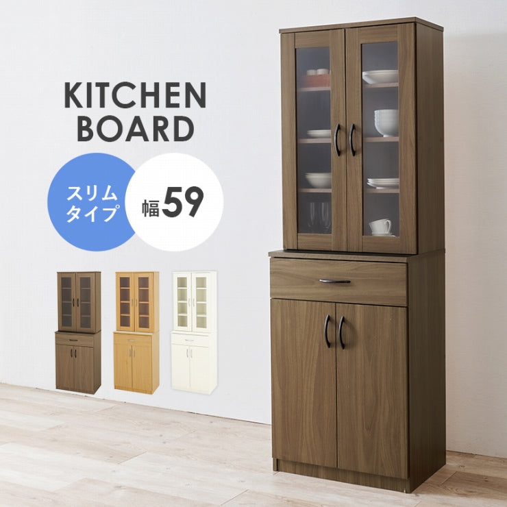 キッチンボード RCC-1902 幅59cm 奥行き43cm 高さ182cm