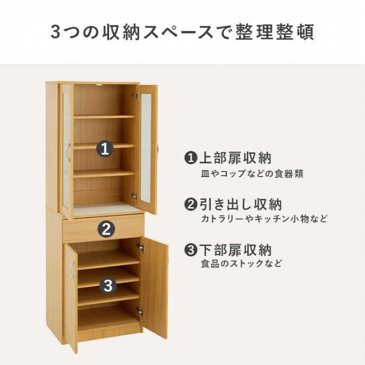 キッチンボード RCC-1902 幅59cm 奥行き43cm 高さ182cm
