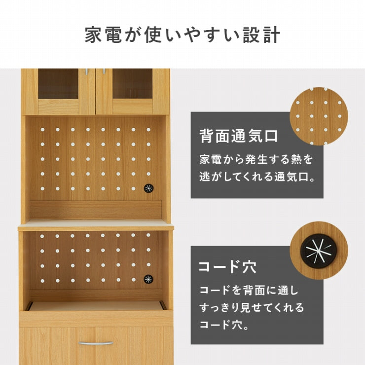 キッチンボード RCC-1903 幅59cm 奥行き43cm 高さ182cm