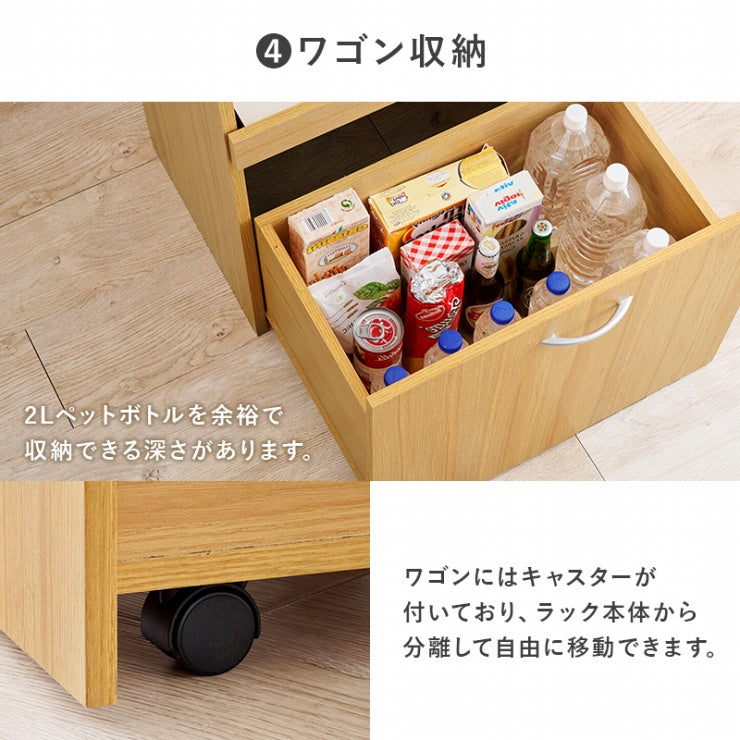 キッチンボード RCC-1903 幅59cm 奥行き43cm 高さ182cm