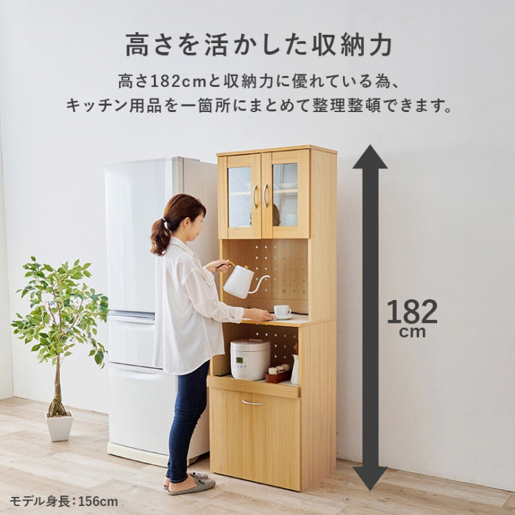 キッチンボード RCC-1903 幅59cm 奥行き43cm 高さ182cm