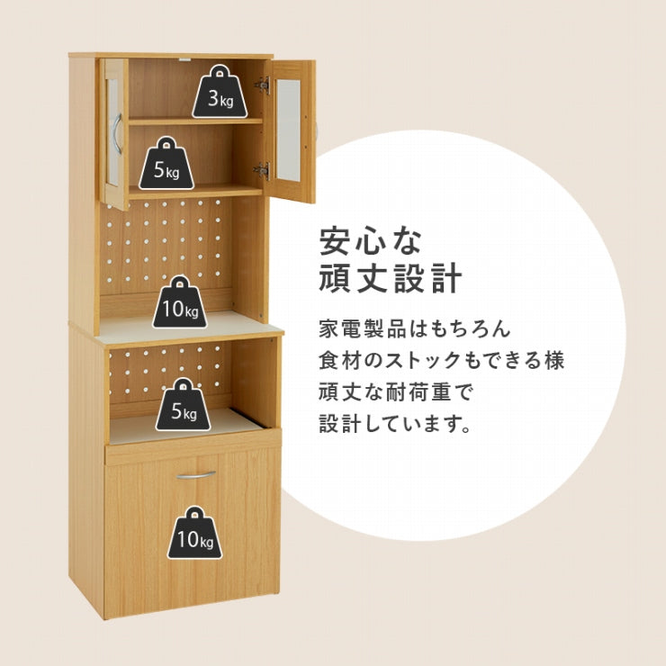 キッチンボード RCC-1903 幅59cm 奥行き43cm 高さ182cm