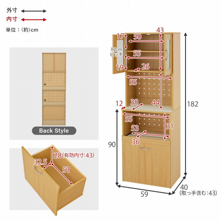 キッチンボード RCC-1903 幅59cm 奥行き43cm 高さ182cm