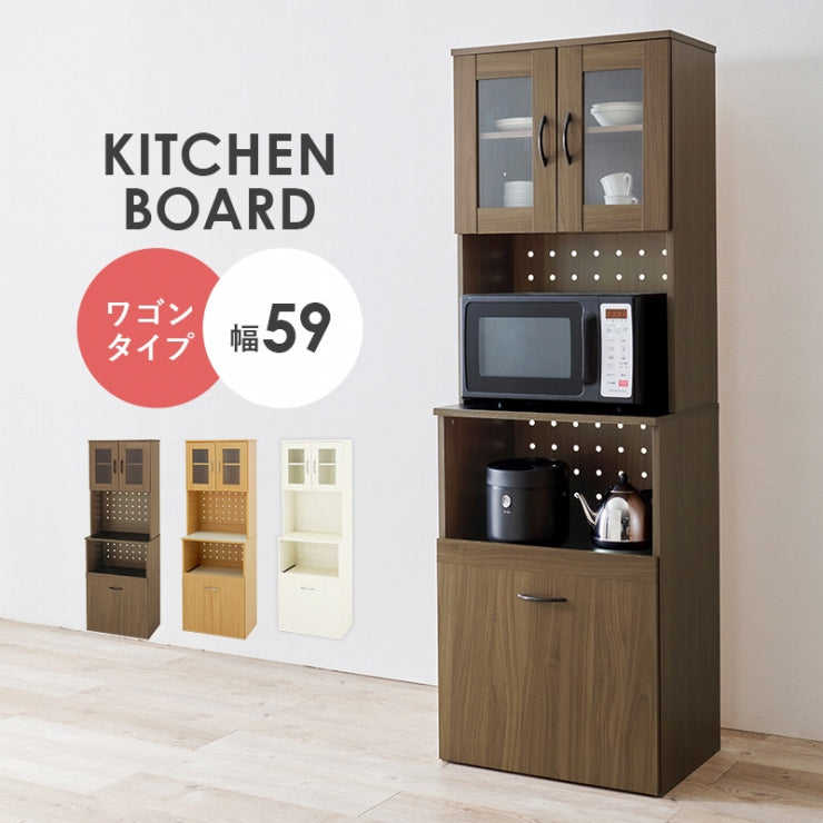 キッチンボード RCC-1903 幅59cm 奥行き43cm 高さ182cm