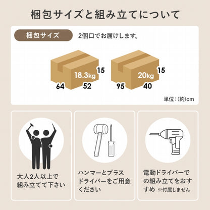 キッチンボード RCC-1903 幅59cm 奥行き43cm 高さ182cm