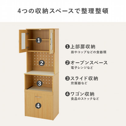 キッチンボード RCC-1903 幅59cm 奥行き43cm 高さ182cm
