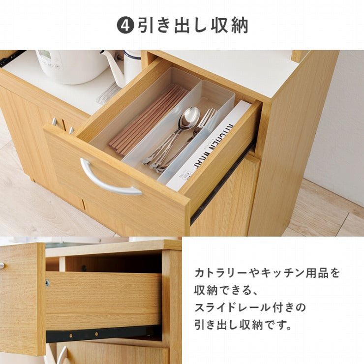 キッチンボード RCC-1904 幅89cm 奥行き43cm 高さ182cm