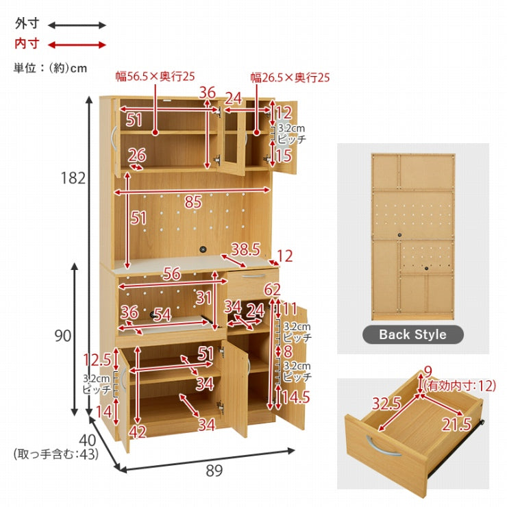 キッチンボード RCC-1904 幅89cm 奥行き43cm 高さ182cm