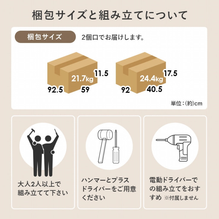 キッチンボード RCC-1904 幅89cm 奥行き43cm 高さ182cm