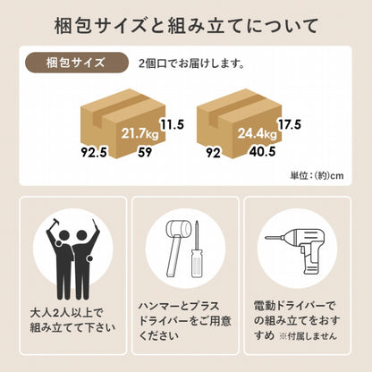 キッチンボード RCC-1904 幅89cm 奥行き43cm 高さ182cm
