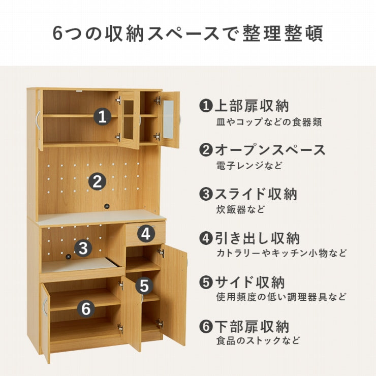 キッチンボード RCC-1904 幅89cm 奥行き43cm 高さ182cm