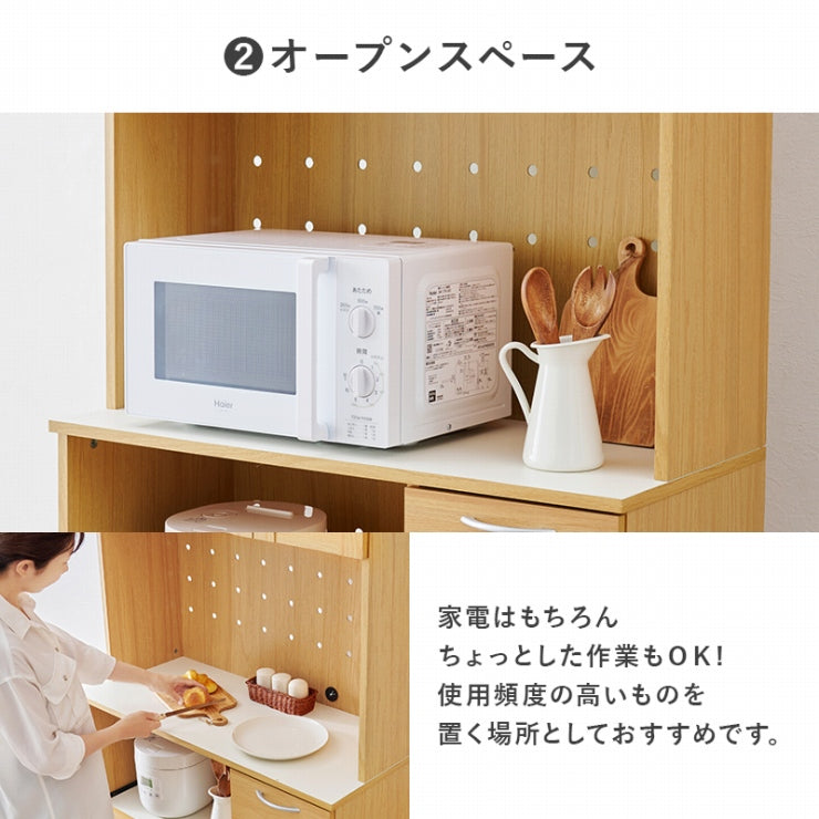 キッチンボード RCC-1904 幅89cm 奥行き43cm 高さ182cm