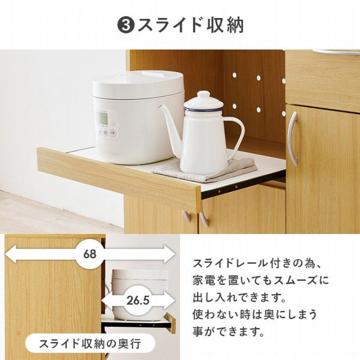 キッチンボード RCC-1904 幅89cm 奥行き43cm 高さ182cm