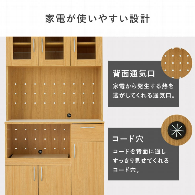キッチンボード RCC-1904 幅89cm 奥行き43cm 高さ182cm