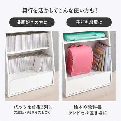 ブックラック RCC-1906 幅60cm 奥行30cm 高さ85cm