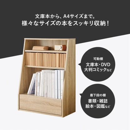 ブックラック RCC-1906 幅60cm 奥行30cm 高さ85cm