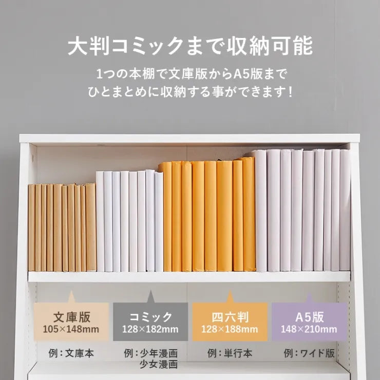 ブックラック RCC-1906 幅60cm 奥行30cm 高さ85cm