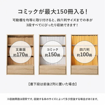 ブックラック RCC-1906 幅60cm 奥行30cm 高さ85cm