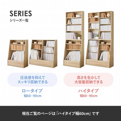 ブックラック RCC-1906S 幅60cm 奥行30cm