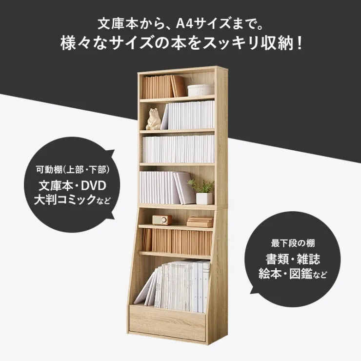 ブックラック RCC-1906S 幅60cm 奥行30cm