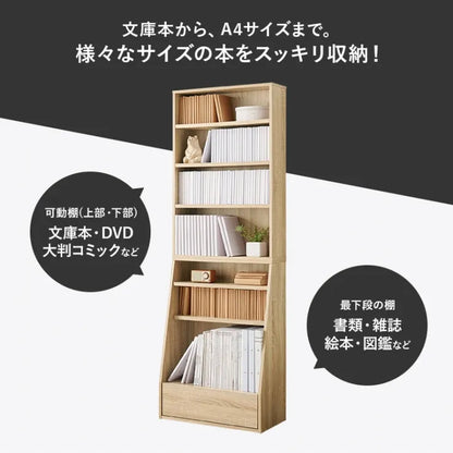 ブックラック RCC-1906S 幅60cm 奥行30cm