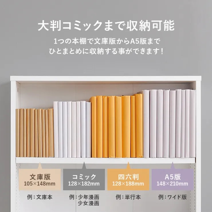 ブックラック RCC-1906S 幅60cm 奥行30cm