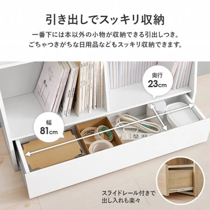 ブックラック RCC-1907 幅90cm 奥行き30cm 高さ85cm