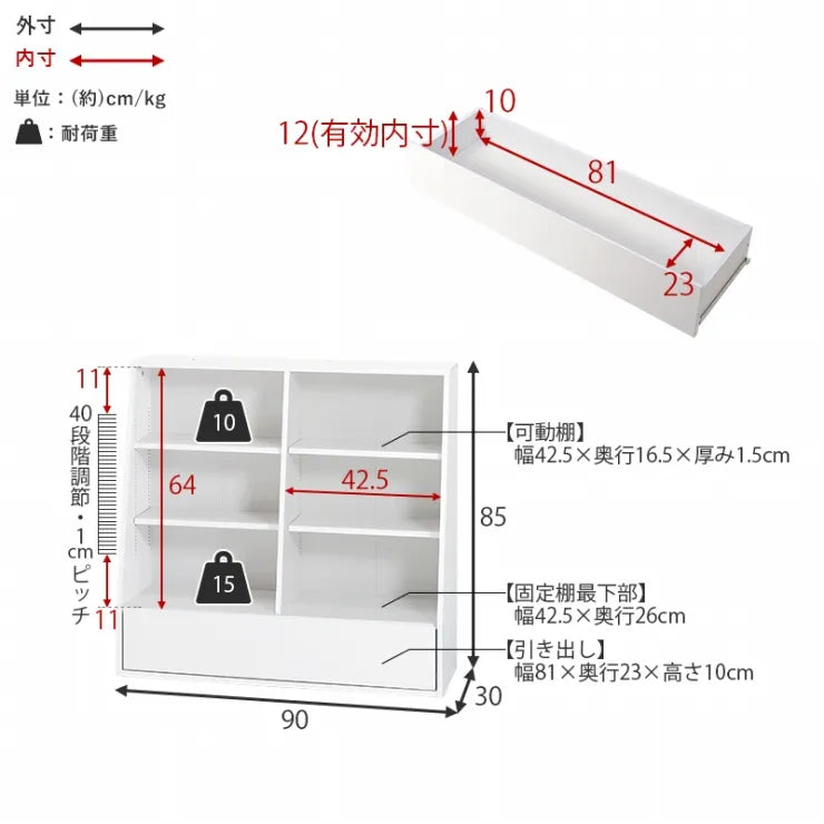 ブックラック RCC-1907 幅90cm 奥行き30cm 高さ85cm