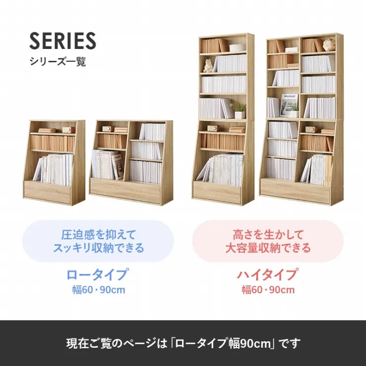 ブックラック RCC-1907 幅90cm 奥行き30cm 高さ85cm