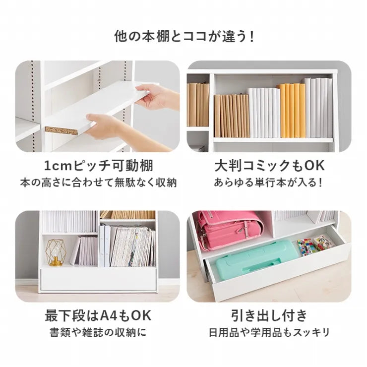 ブックラック RCC-1907 幅90cm 奥行き30cm 高さ85cm